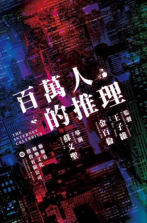 拆二代极品油光黑丝学妹撕破油丝暴力插入妹妹被操的欲仙欲死黑丝油光大屁股撅起来的样子太诱人了 - 深夜剧情海报