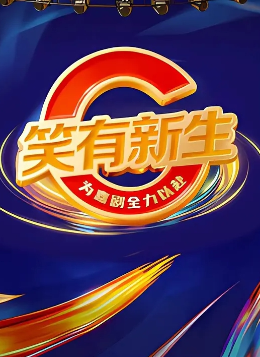 喝醉的美女趴在马桶上吐，来个捡尸的屌丝男把她内裤脱了想上她 - 深夜剧情海报