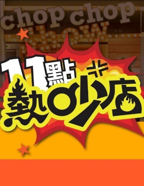 【偷情日记】参加同学婚礼高冷气质伴娘酒后送穴！反差饥渴骚穴，恳请肉棒填满！ - 深夜剧情海报