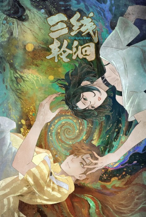 新婚美少妇偷情约啪 - 深夜剧情海报