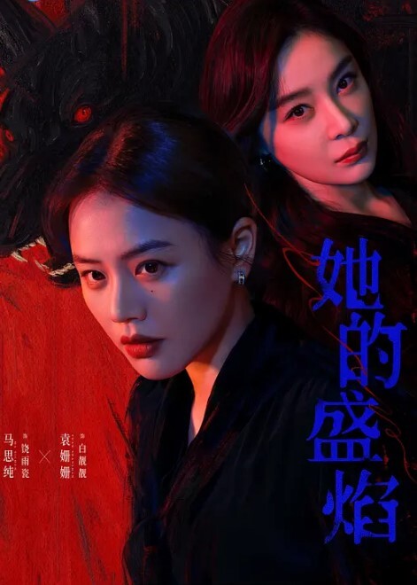 山东淫荡小骚货叫床淫荡如遍野性爱被炮友曝光 - 深夜剧情海报