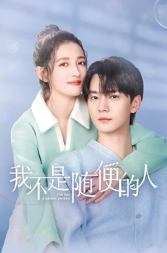 跟粉丝3p约炮红色丝袜母狗 - 深夜剧情海报