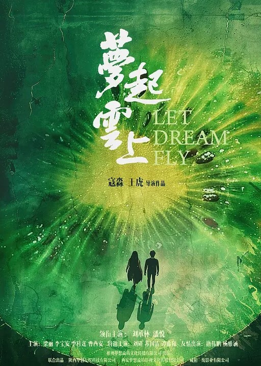 超精品泄密大连几位美女拿起手机记录生活此类泄密有露脸 - 深夜剧情海报