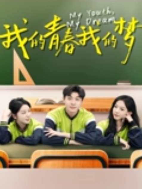 不怀好意的精壮小伙暗藏设备偷录和极品女友啪啪全过程 - 深夜剧情海报