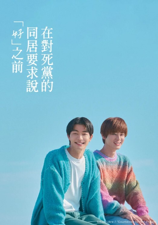 小桃电竞陪玩女仆 - 深夜剧情海报