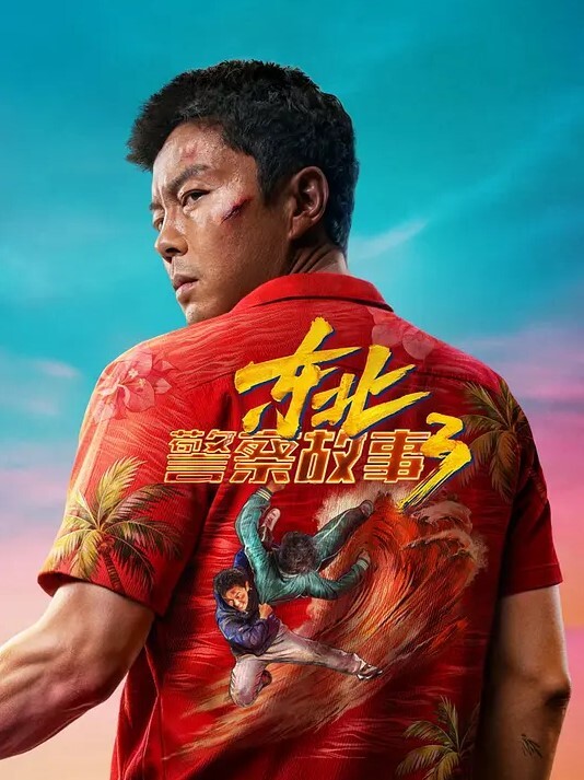 园小姐玩真心話大冒險輸了要做愛好爽不行了好硬啊 - 深夜剧情海报