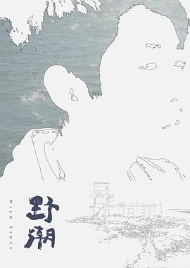 我的淫荡女友-終章 - 深夜剧情海报