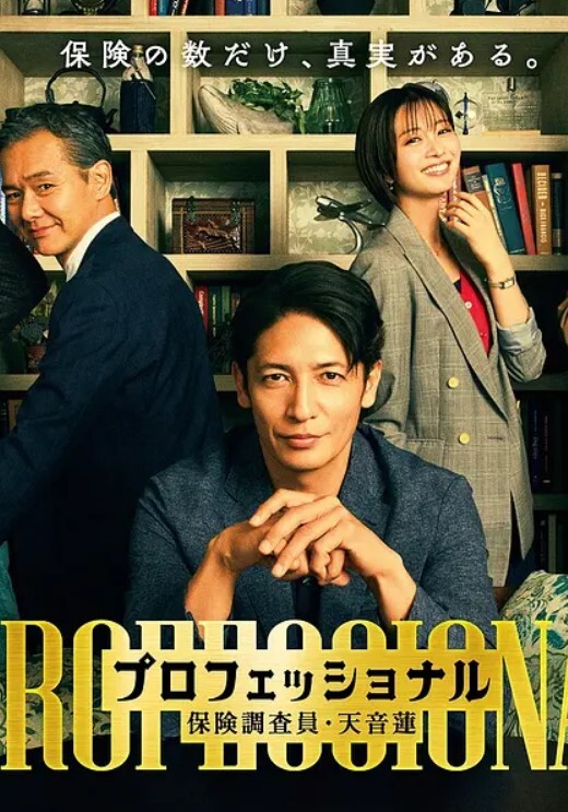 大奶骚货今天晚上你就是我的了肥猪眼镜男淫笑着说道同时伸手抓住了李晓红高耸的乳房用力揉搓起来 - 深夜剧情海报
