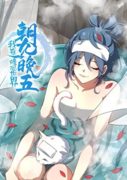 千人斩探花黑长直清纯美女脱光后太骚主动叉开双腿自摸小穴身材完美温柔体贴健谈. - 深夜剧情海报