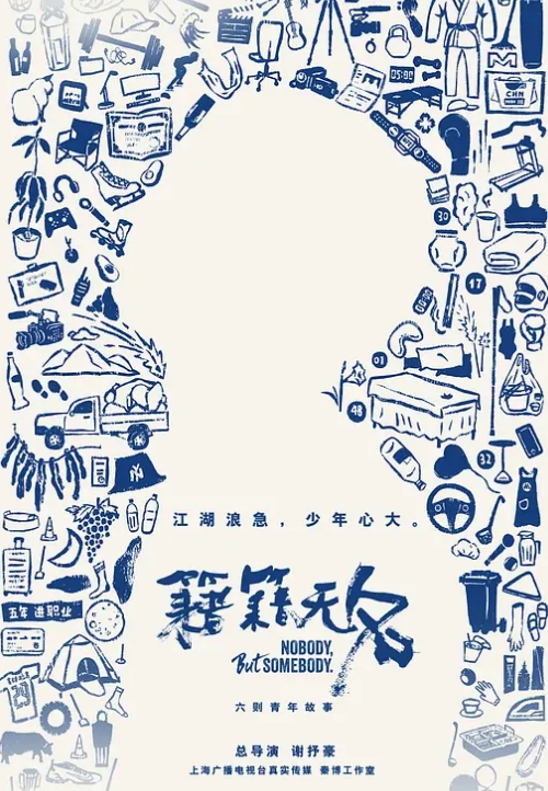 绿播下海正宗校花学妹原来是小嫩妹顶级身材狂撸-2 - 深夜剧情海报