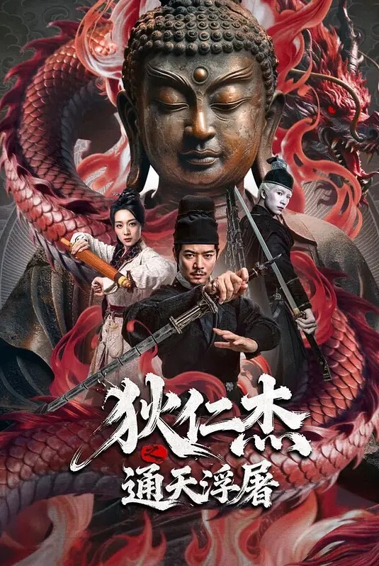 一条肌肉狗都是精选合集换妻御姐少女群交反差母狗统统都有 - 深夜剧情海报