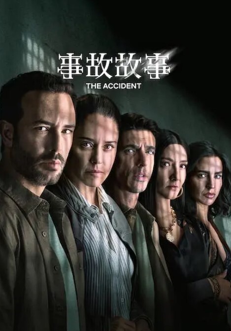 麻豆传媒映画【真实乱伦】与舅妈办公室偷情遇保安敲门瞬间痿了 - 深夜剧情海报