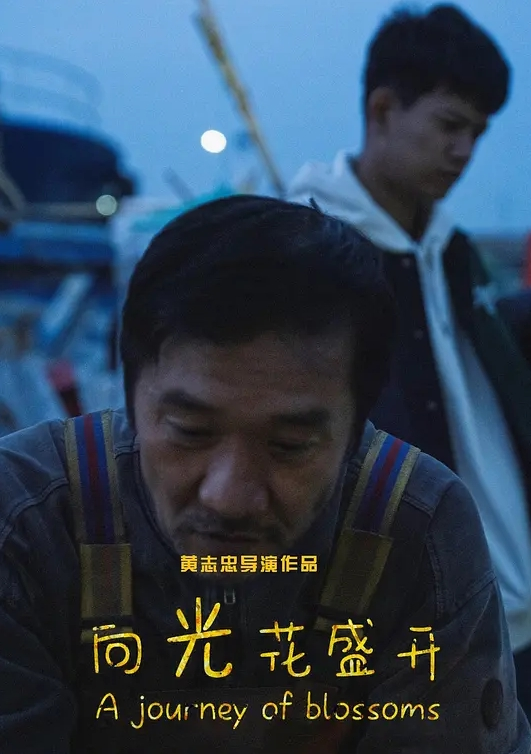 换妻没穿内裤4P一人一个用力抽插 - 深夜剧情海报