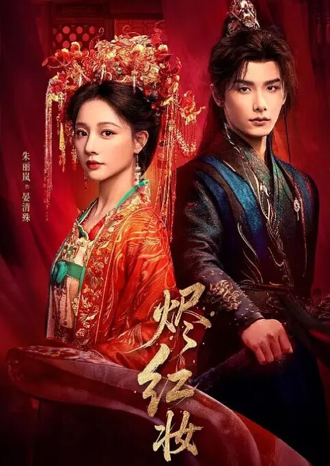 阿鑫寻妹真实勾搭的良家妹子超漂亮笑起来甜美吃饱喝足开干圆润美臀骑乘 - 深夜剧情海报