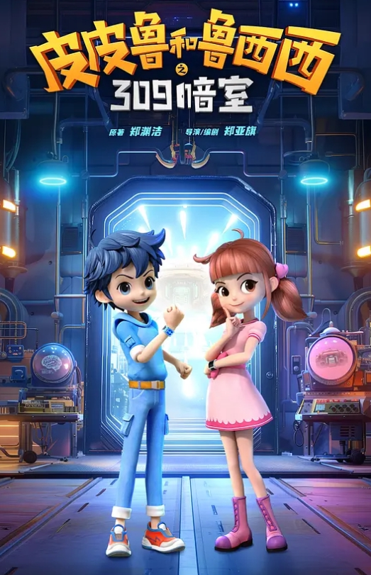 小二蛋啊近景AV视角再现江湖外围小姐姐被偷拍啪啪后入前凸后翘好身材 - 深夜剧情海报