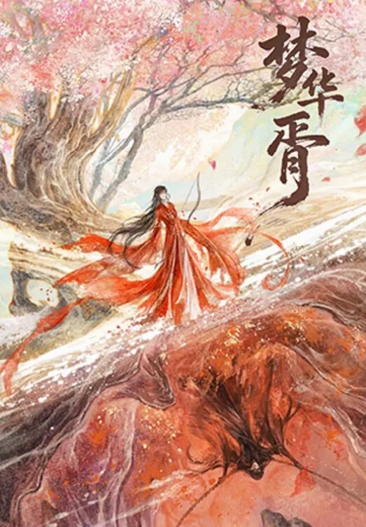 少妇围攻单男这世界太疯狂了 - 深夜剧情海报