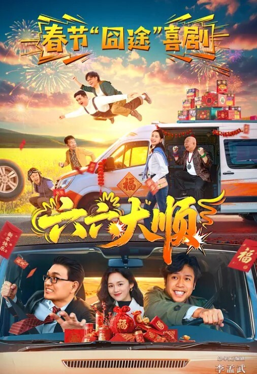 麻豆传媒映画真实乱伦我妈发现我和舅妈用的避孕套 - 深夜剧情海报