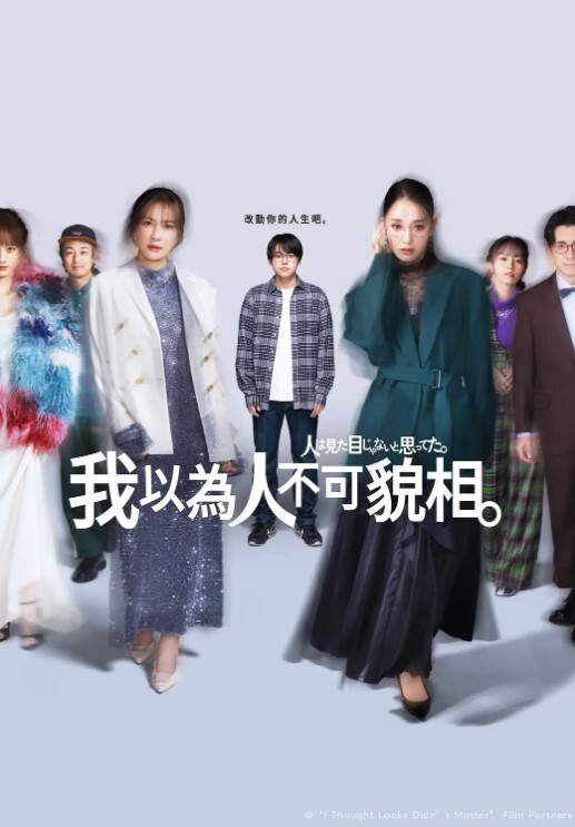 制服学妹露脸镜头前伺候哥哥的大肉棒两个渣男一个拍一个干口交大鸡巴揉奶玩逼 - 深夜剧情海报