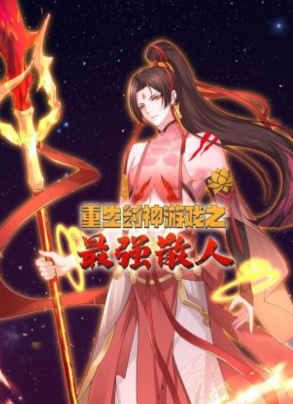 自拍福利-骚气少妇SM红色捆绑滴蜡啪啪啪 - 深夜剧情海报