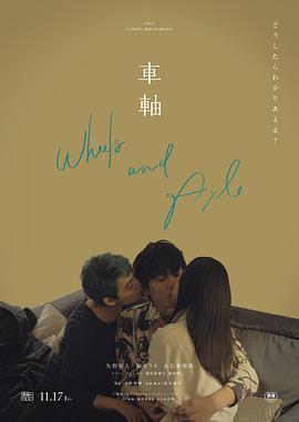 学生亲热视频 - 深夜剧情海报