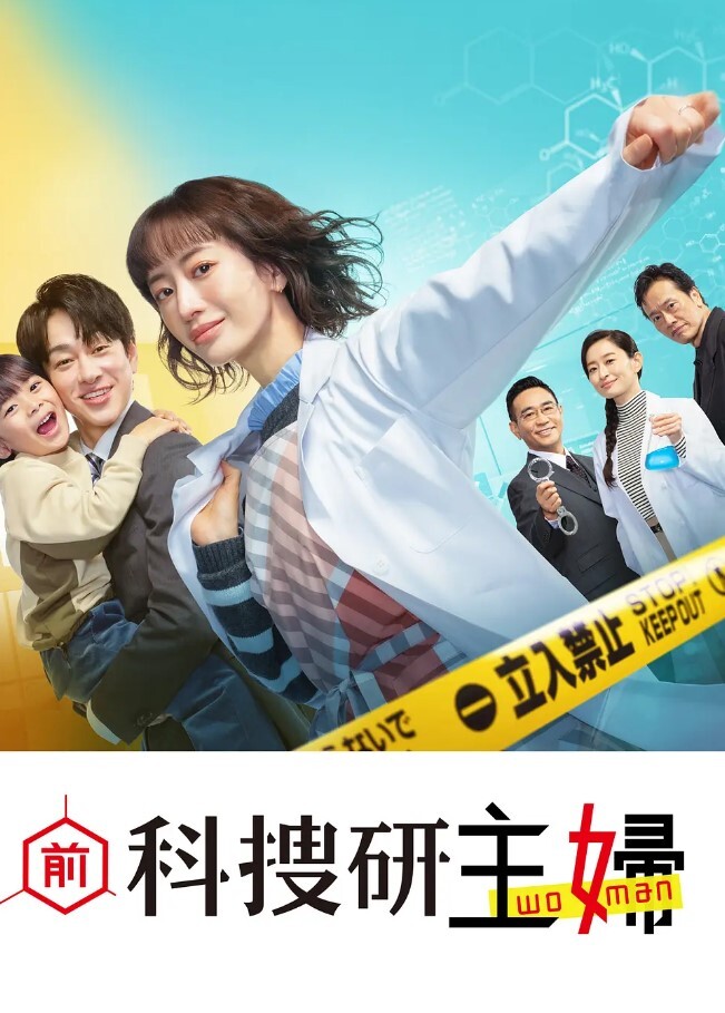 偷拍路人全程偷拍绝色小姐姐透明小内内 - 深夜剧情海报