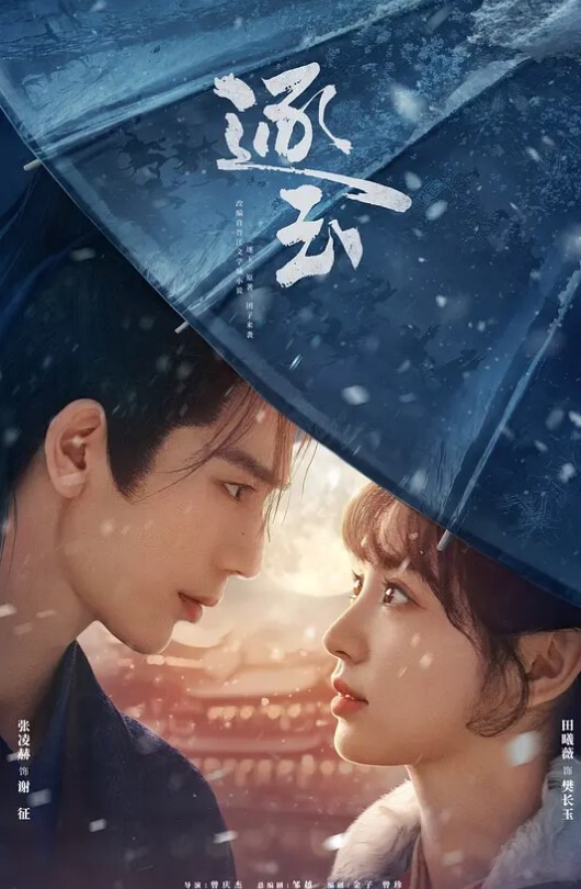 学生妹教室露出萝莉 - 深夜剧情海报