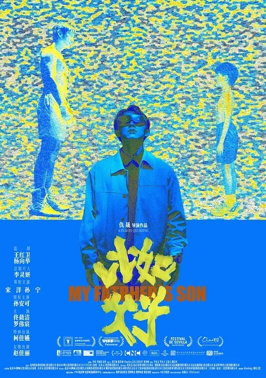 少妇人妻身穿渔网袜户外做爱 - 深夜剧情海报