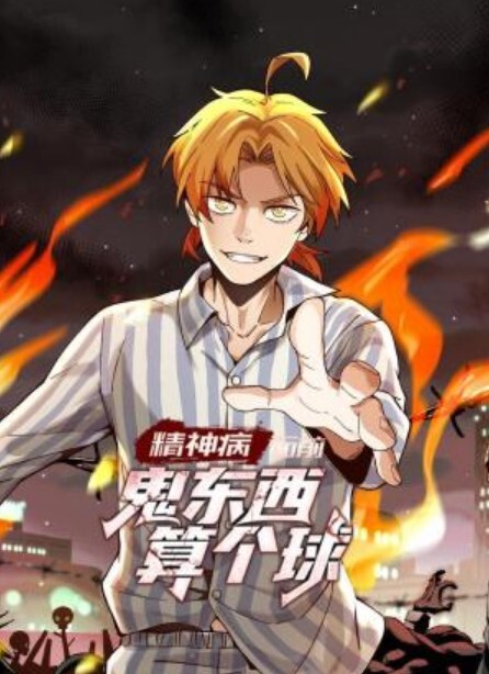 @20206041028 用户上传：新玩法把火花插入鲍鱼放 - 深夜剧情海报