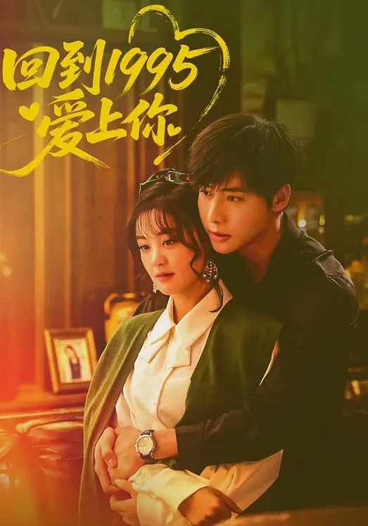 抖音23万粉网红【又是我 】一对一专属福利 穿着情趣旗袍肉丝高跟呈现绝美自慰画面！ - 深夜剧情海报