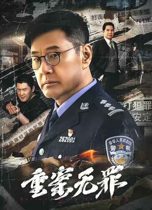 清纯大学生沦为性奴 - 深夜剧情海报