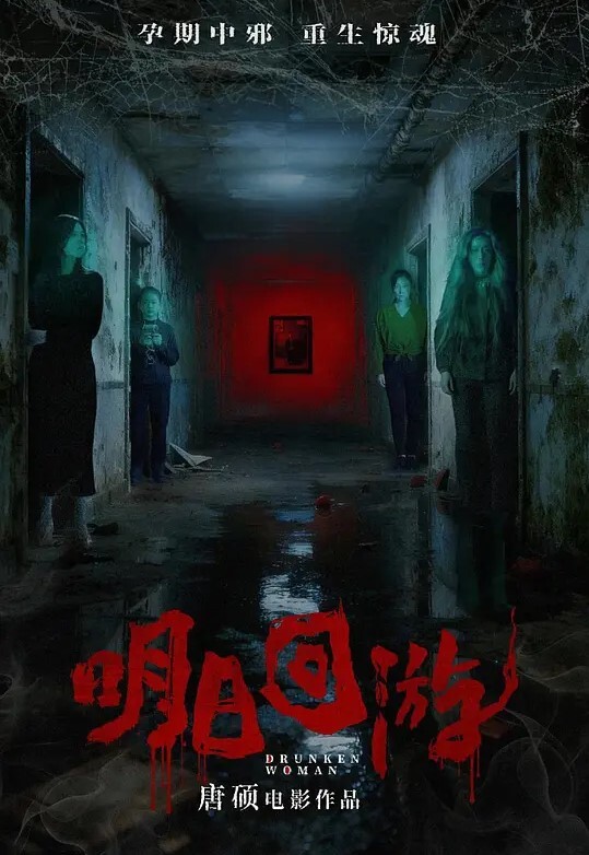 现实版美女与野兽刚毕业出来实习的大学生为了转正勾引经理去酒店开房平时看着身材瘦小平平无奇 - 深夜剧情海报