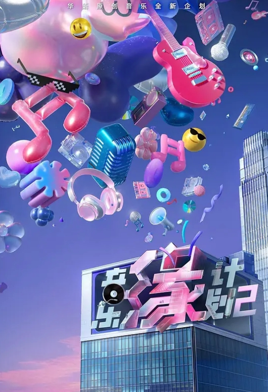 【吃瓜】快手直播闪现走光 - 深夜剧情海报