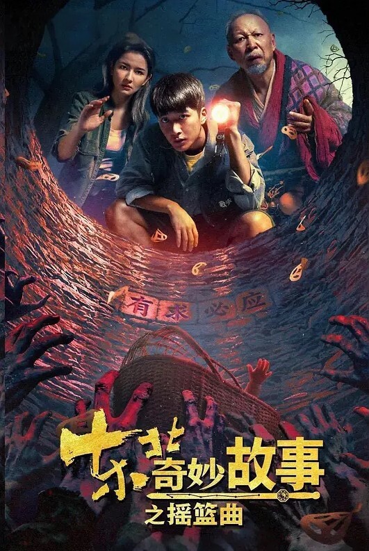 那么大的阳具肉棒美女在直播间自慰给你看看哦 - 深夜剧情海报