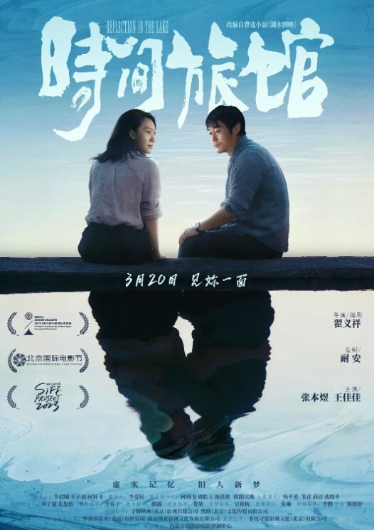高中生相互帮助出租屋群P乱交车轮战操班花班花说操不动了 - 深夜剧情海报