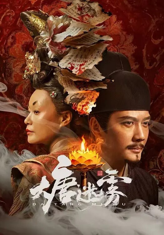 地味变改变土妹子的纯洁异性交往第7话 - 深夜剧情海报