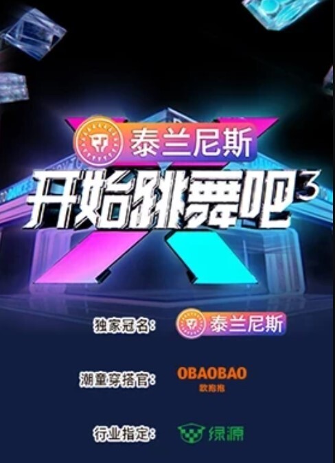 极品萝莉小桃桃挑战乱伦剧情 - 深夜剧情海报