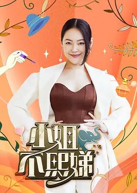 桥本香菜-女老板的秘密 淫欲威胁 老板菜菜最终被精液射满骚穴 - 深夜剧情海报