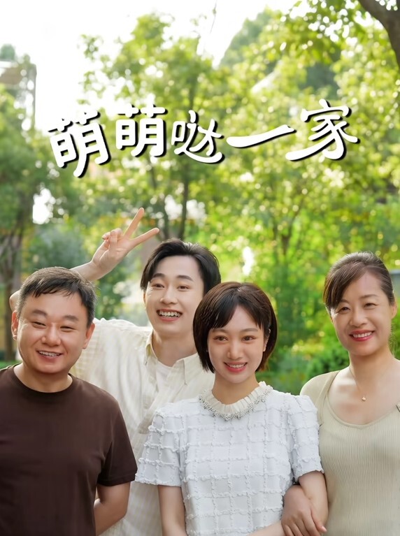这女的也太他妈骚了吧 ，吞精液 各种调教 - 深夜剧情海报