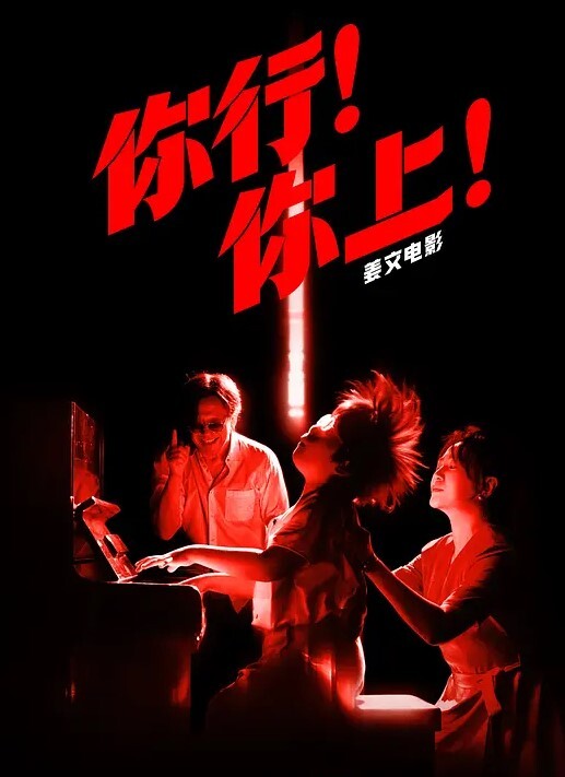 漂亮美眉跟男友做爱视频流出爱笑挺清纯的美眉没被男友少操吧大奶子无毛鲍鱼粉嫩 - 深夜剧情海报
