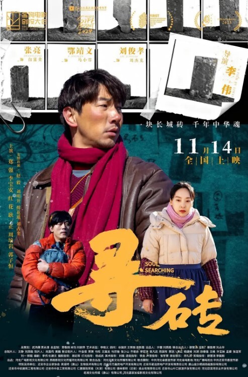 勾引干活的大叔野战我们随便可以摸的吃你JJ可以吗声音甜美贵阳天然巨乳农村放牛姑娘姐妹山上放牛寻求帮忙 - 深夜剧情海报