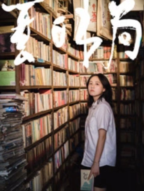 美女的屁股被巨大的黑色怪物鸡巴毁了 - 深夜剧情海报