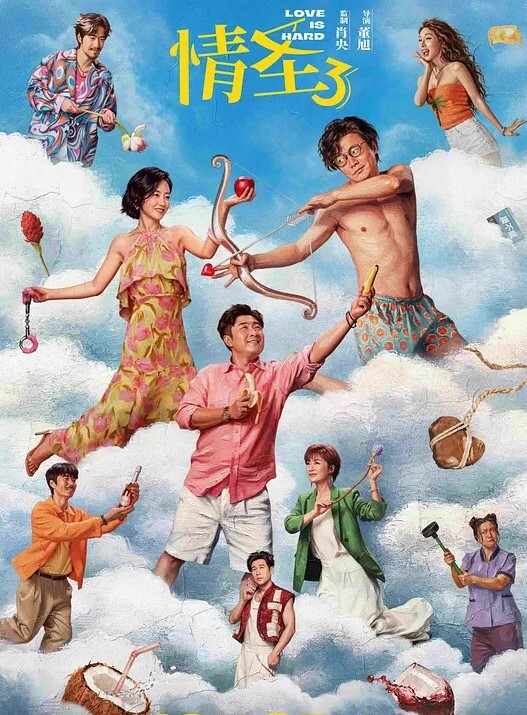 换妻传媒约对夫妻4P交换玩游戏调调情开操卡掉回酒店补偿猛操肉丝大肥臀 - 深夜剧情海报