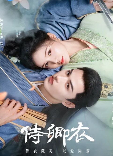 极品美女健谈温柔乖巧酒店开房操逼 - 深夜剧情海报