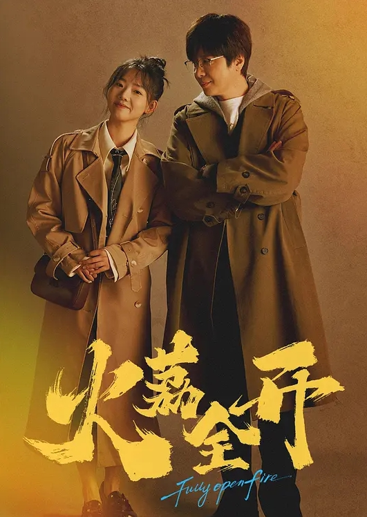 小萝莉COS雷姆 - 深夜剧情海报