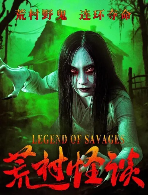 按摩打手枪这个手法双刀灵魂出窍 - 深夜剧情海报