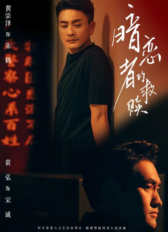 小可爱勾引陌生人跟继母乱伦3P - 深夜剧情海报