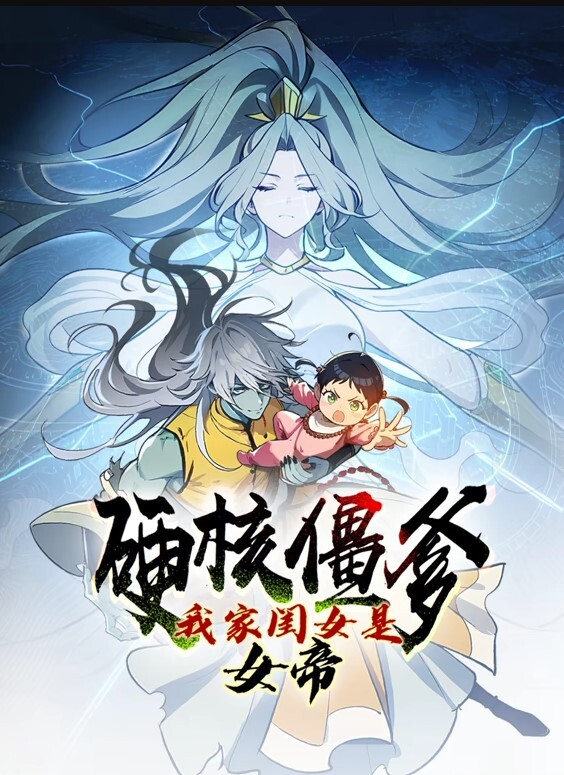 潮吹和射精集锦【GirlCum】 - 深夜剧情海报