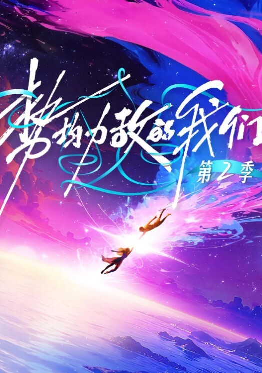 利哥探花长腿御姐吃鸡被大肉棒输出 - 深夜剧情海报