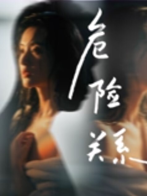美女被土豪带入酒店操逼脸蛋非常漂亮逼逼这么嫩真是少见被搞到高潮 - 深夜剧情海报