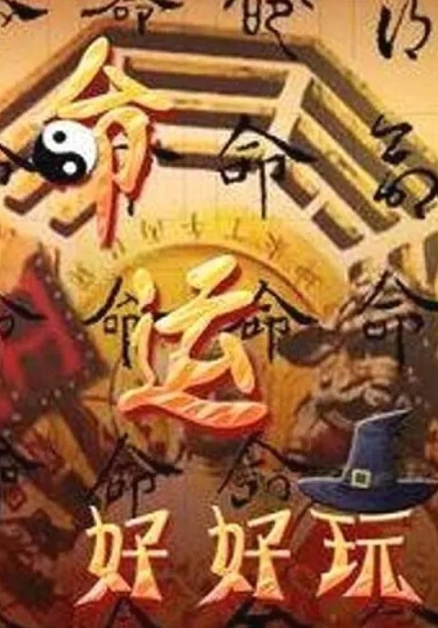 第一视角玩弄内射粉嫩高中生 - 深夜剧情海报